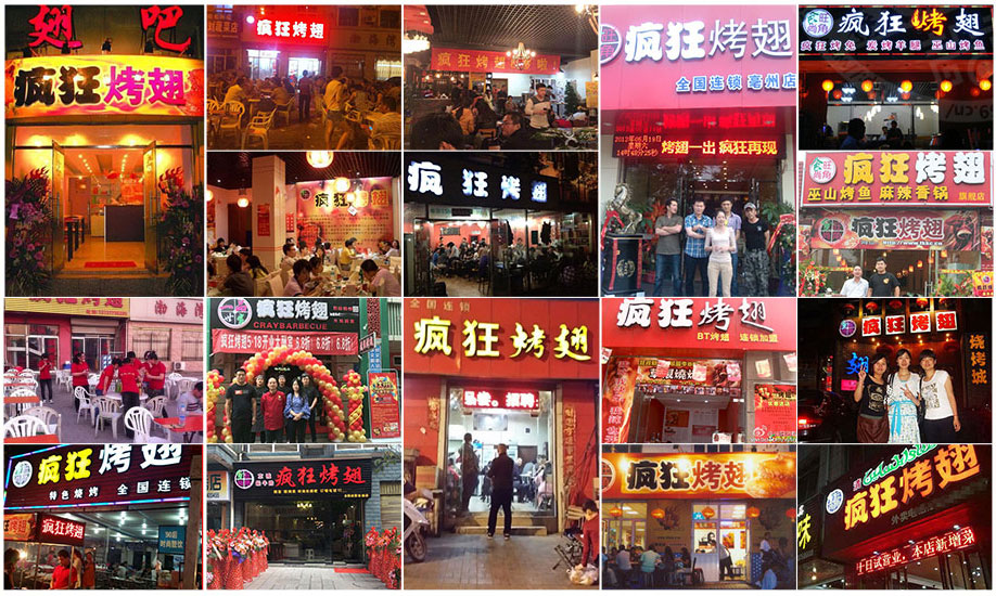 吉利烧烤加盟,学烧烤技术,开烧烤店多少钱