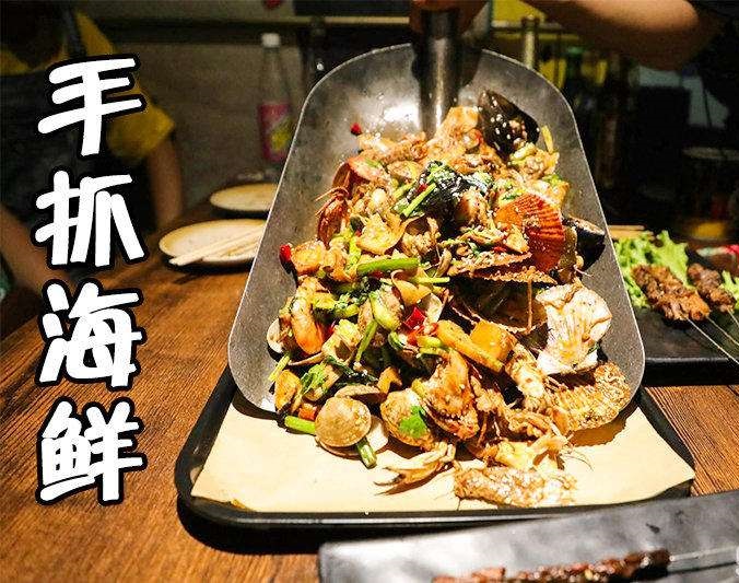 吉利手抓海鲜加盟店